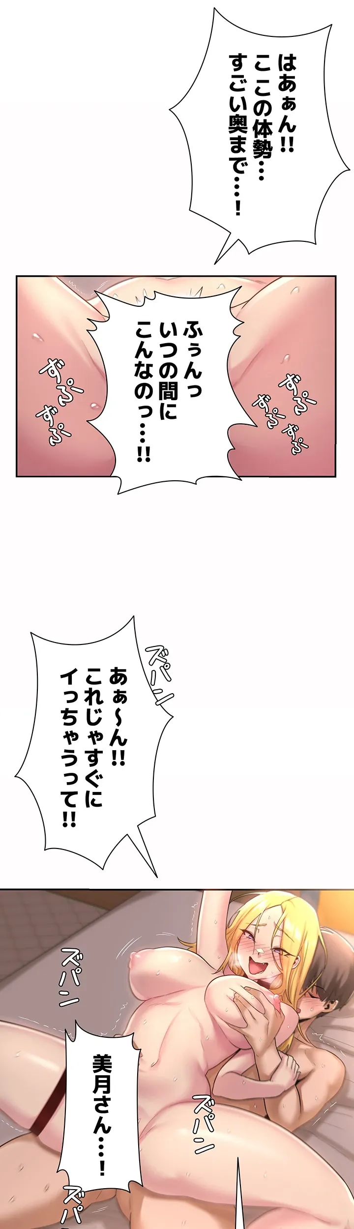 アヤシイ勉強会 - Page 33